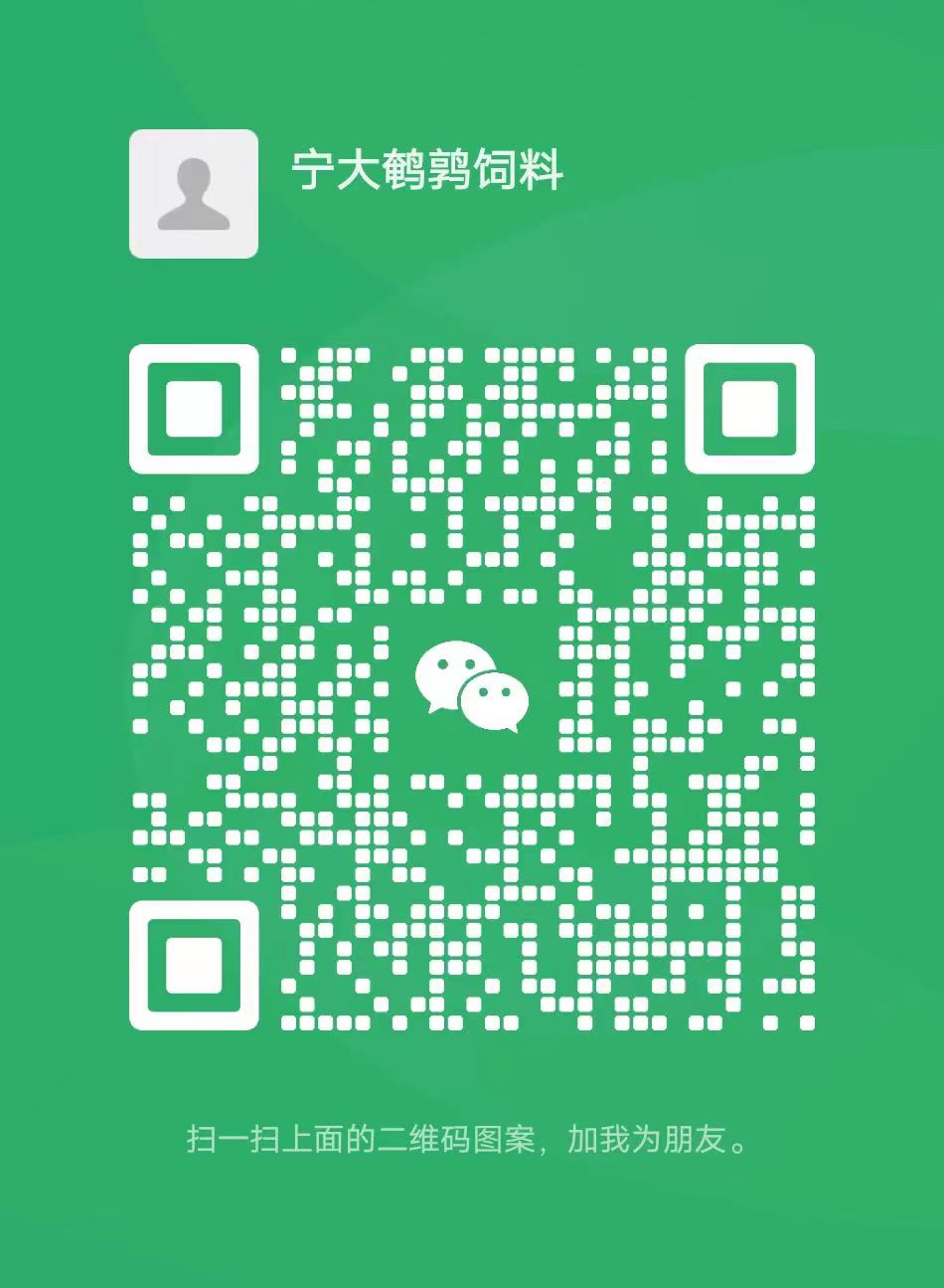 宁达鹌鹑全价料