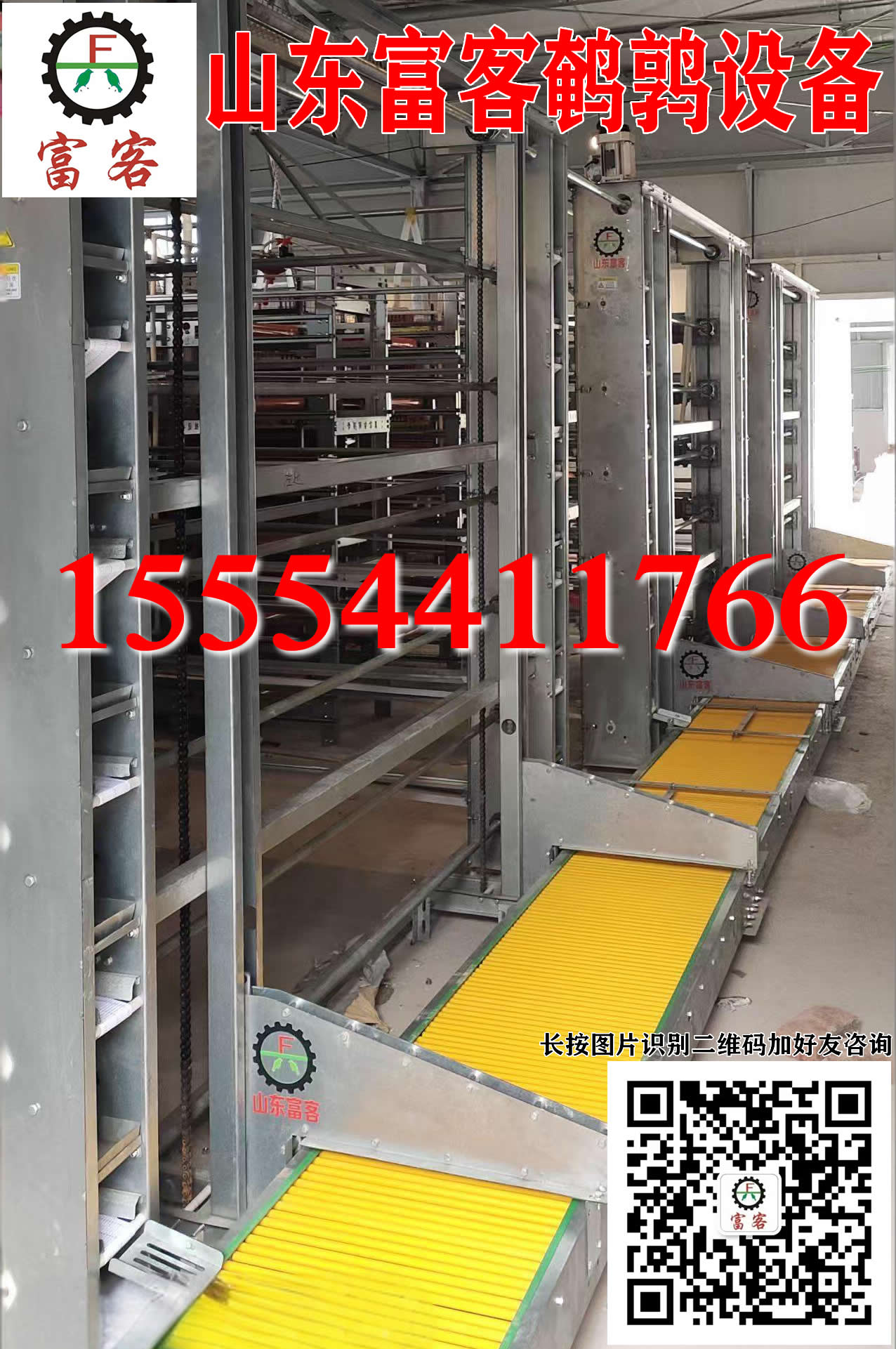 山东富客.jpg